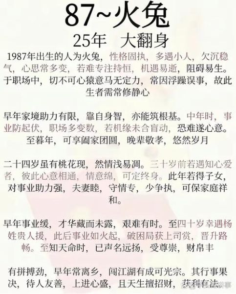 1987属兔8月运势_1987年属兔人2024年8月财运如何