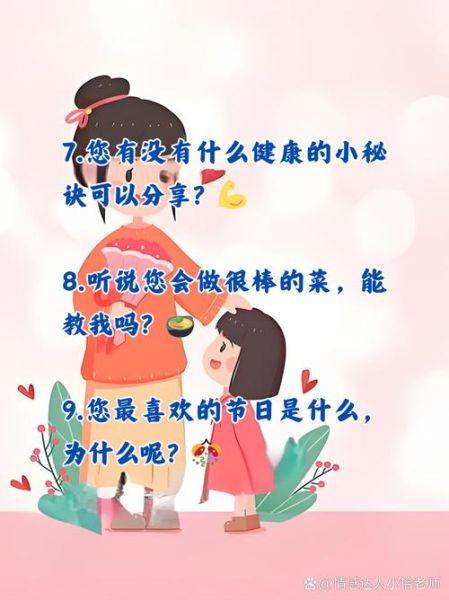 梦到和老人聊天_是什么意思