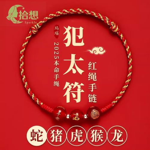 属鼠男2017年运势详解_如何化解太岁