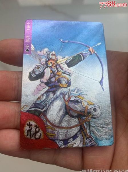 花荣属相是什么_花荣生肖性格解析