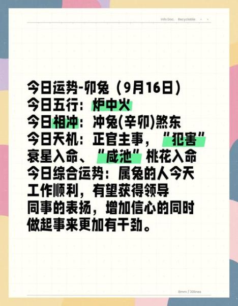 63年出生今天有财运吗_属兔今日偏财查询