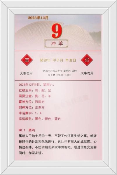 本周属相运势如何_本周属相运势详解