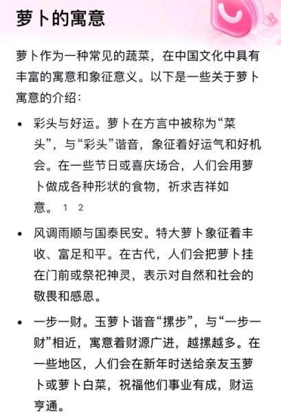 梦到偷萝卜是什么意思_偷萝卜梦境解析