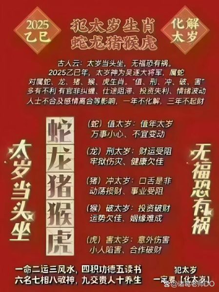 鼠男农历七月运势_如何化解冲太岁
