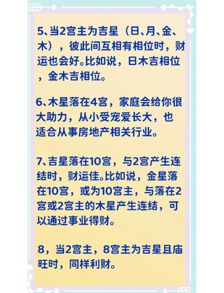 皇帝财运_如何提升个人财运