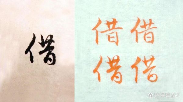 梦到借笔是什么意思_梦见借笔预示什么