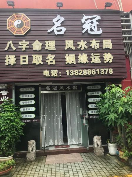 门面财运不好怎么办_门面风水招财布局