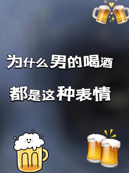 梦到男朋友喝酒_代表什么含义