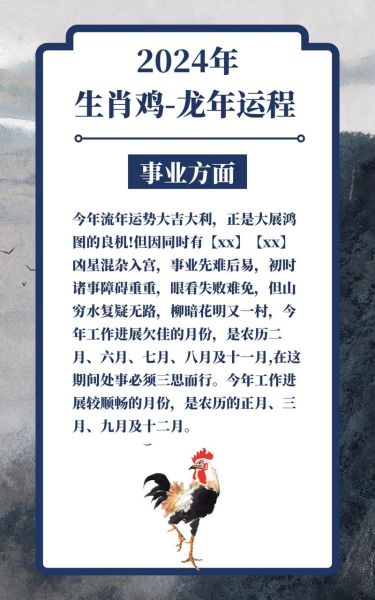 农历七月属鸡运势_如何转运