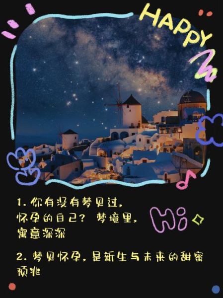 孕妇梦到仙境是什么意思_孕妇梦见仙境预示什么