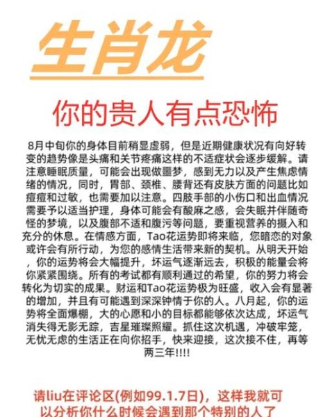 属龙农历二月运势_2025年二月属龙人要注意什么