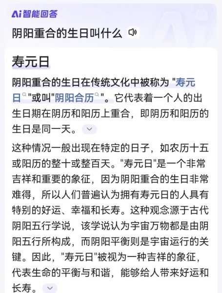 阳历生日看财运_出生日期如何影响财富