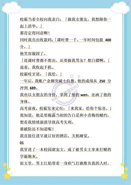 梦到朋友向我表白_意味着什么