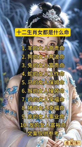 哪个属相的女人最好命_属龙女真的天生富贵吗