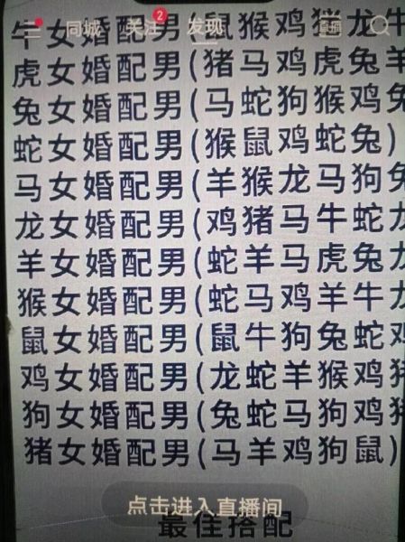 蛇女和马男属相相配吗_蛇女马男婚姻能长久吗