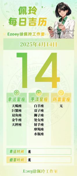 2014星座运势_新浪星座运势准吗