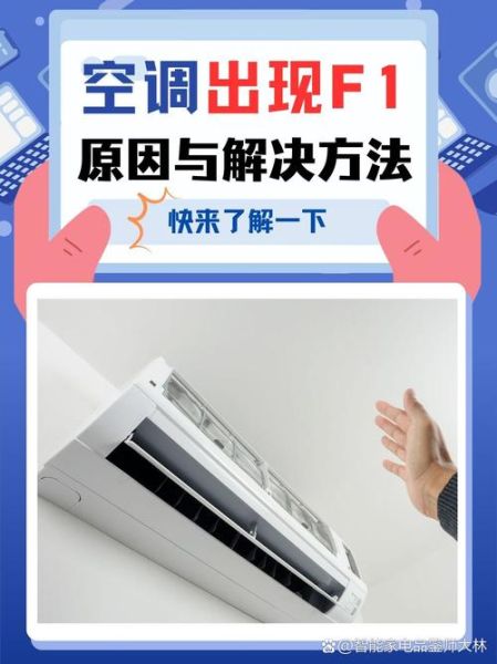 梦到空调是什么意思_空调坏了预示什么