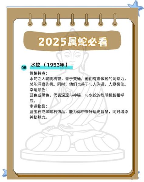 属蛇不能穿什么颜色_属蛇穿衣禁忌有哪些