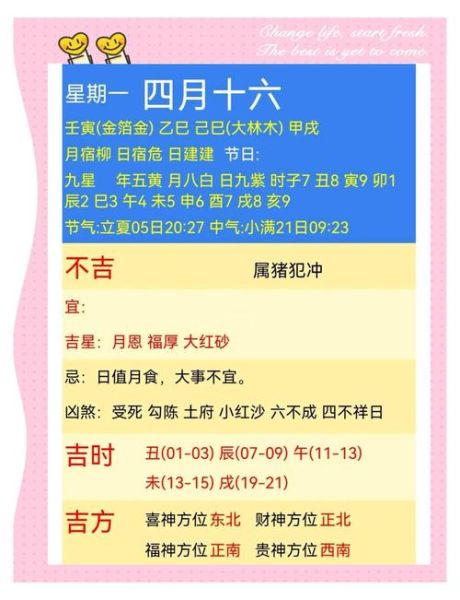 农历五月运势如何_五月禁忌有哪些