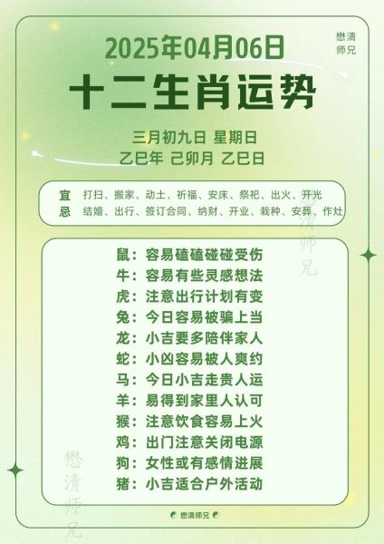 闰四月运势_如何转运