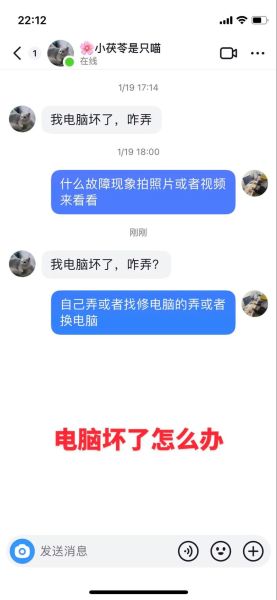 梦到电脑坏了_是什么意思