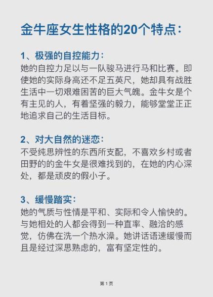 金牛座女今日运势如何_金牛座女今天感情运怎么样
