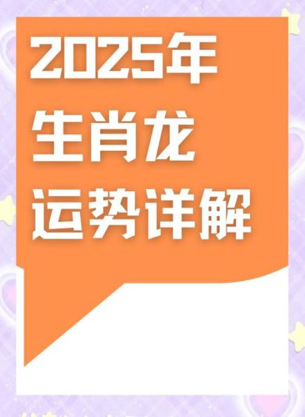 今日属龙运势_属龙人今日财运如何