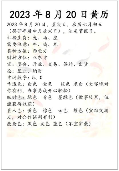 属鸡人六月运势如何_属鸡人六月财运怎么样