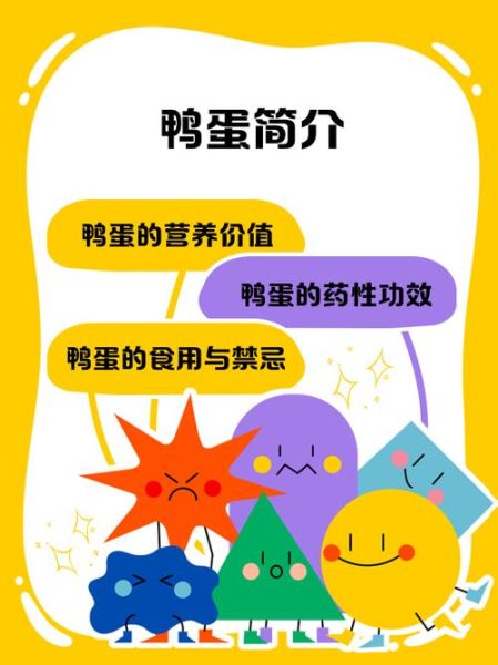 梦到鸭蛋是什么意思_梦到鸭蛋预示着什么