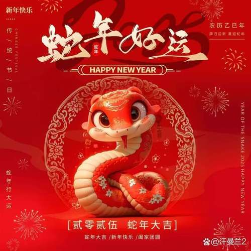 蛇年蛇财运_如何提升偏财运