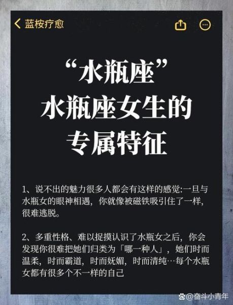 水瓶座女生财运如何_水瓶座女生如何提升财运