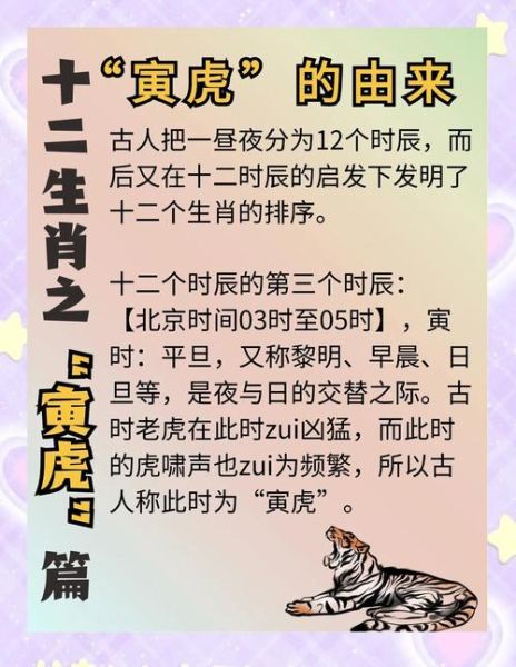 属虎射手座2016运势_如何转运