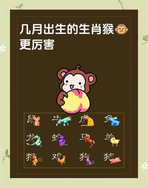 属猴11月运势_属猴人11月财运如何