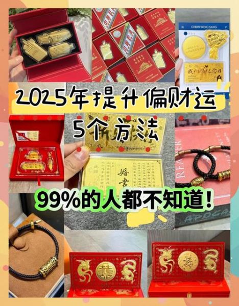 财运抽签准吗_如何提升偏财运