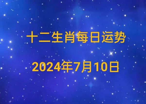 肖肖财运好吗_2024年运势详解
