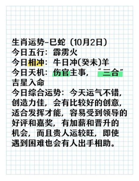 89年属蛇人2024年运势_如何转运提升财运