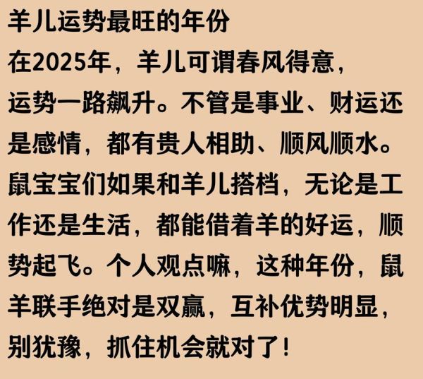 男属羊女属鼠能结婚吗_婚配优缺点