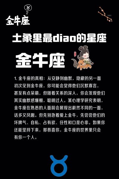 金牛座财运方位在哪_如何布局招财