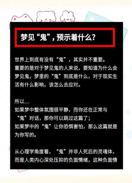 梦到好多鬼是什么意思_梦见鬼缠身怎么办