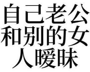梦到和男人在床上亲热_意味着什么