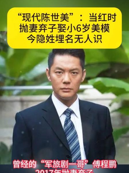 陈世美属相是什么_陈世美生肖争议