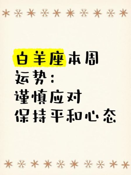 白羊座2019年运势详解_白羊座2019年运势如何