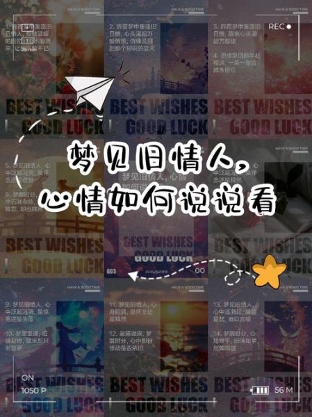 梦到打情人是什么意思_梦见打情人预示着什么