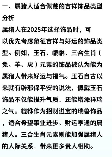 属猪7月运势2017_属猪人七月财运如何