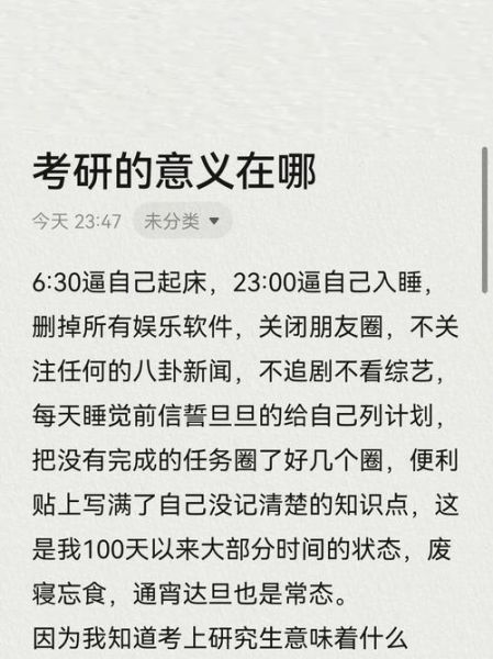 梦到自己考上研究生_意味着什么