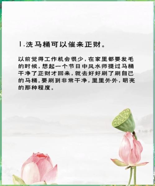 1月属相财运_如何提升偏财运