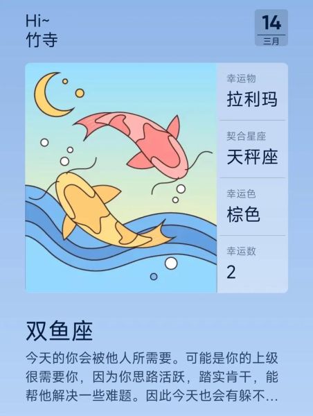 双鱼女今日运势如何_双鱼女今日感情运势怎么样