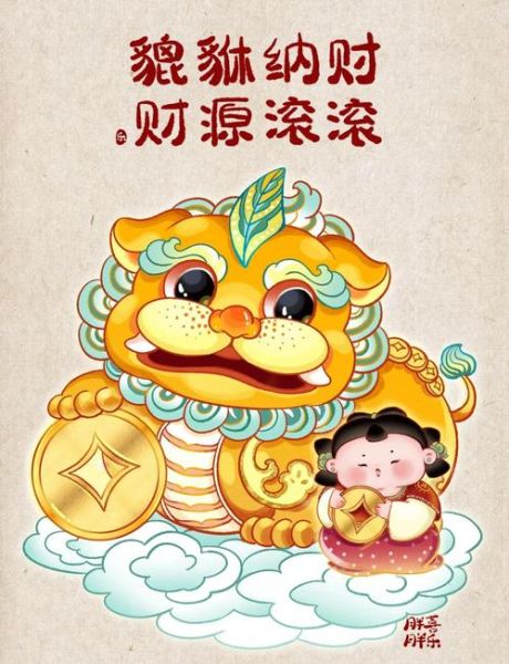 财运天禄是什么意思_如何提升财运天禄