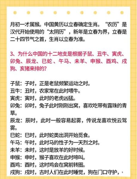 属相春比年大什么意思_如何影响运势