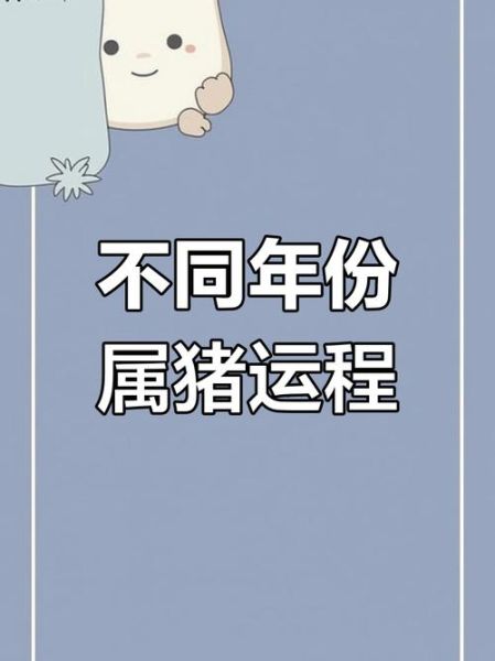 2016年属猪运势如何_属猪人2016年财运旺不旺